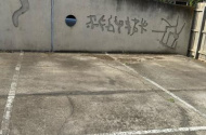 Balaclava - Great Outdoor Parking Near Train Station